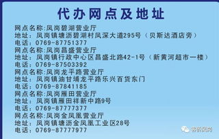 家門(mén)口的車管所 鳳崗5個(gè)郵政網(wǎng)點(diǎn)可代辦16項(xiàng)車駕管業(yè)務(wù)及貸款申報(bào)手續(xù)