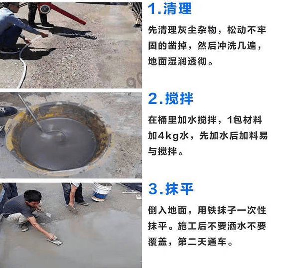 小區(qū)地面破損怎么修補(bǔ)？常用方法與施工步驟全解析